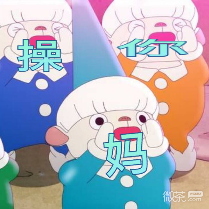 幽默恶搞群聊斗图微信表情包