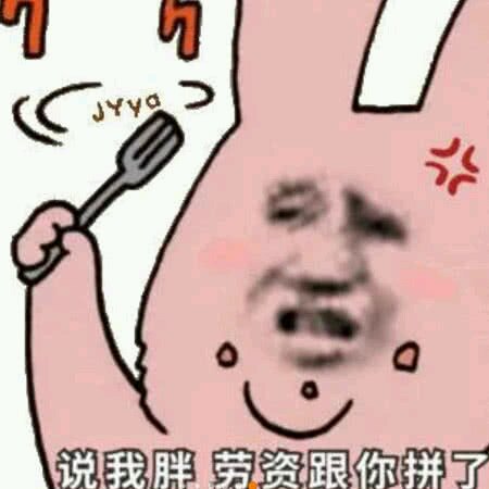 自闭了微信搞怪逗比斗图表情包