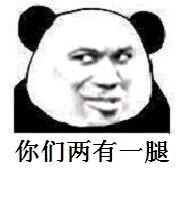 恶搞逗比群聊杂图微信表情包