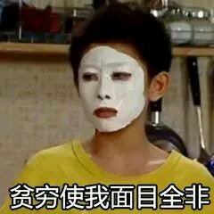 自闭了微信搞怪逗比斗图表情包