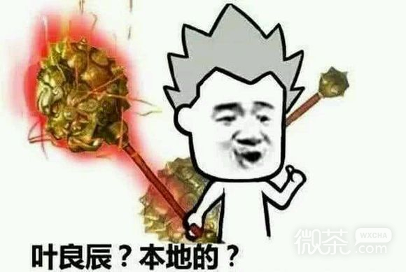 抱我微信恶搞傻屌斗图群表情包