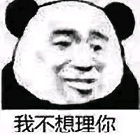 恶搞逗比群聊杂图微信表情包