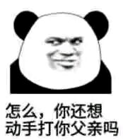 群聊恶搞逗比群聊表情包