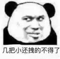 逗比杂图斗图表情包
