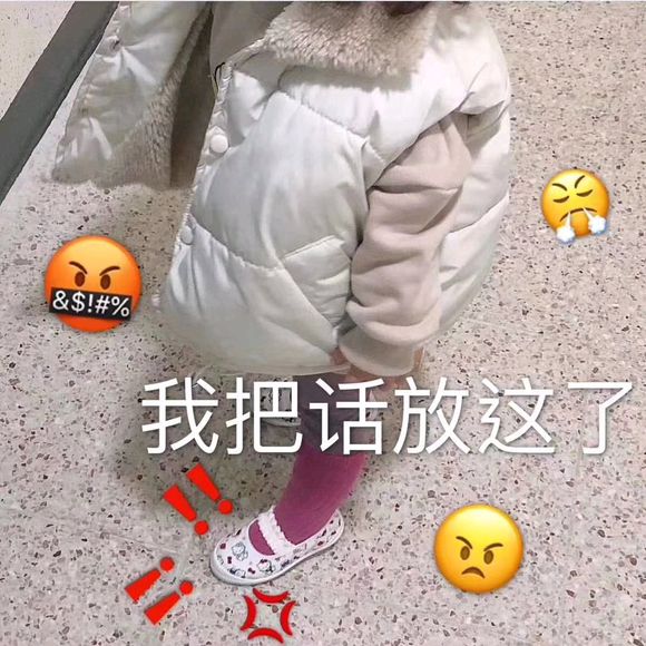 群聊可爱杂图斗图表情包