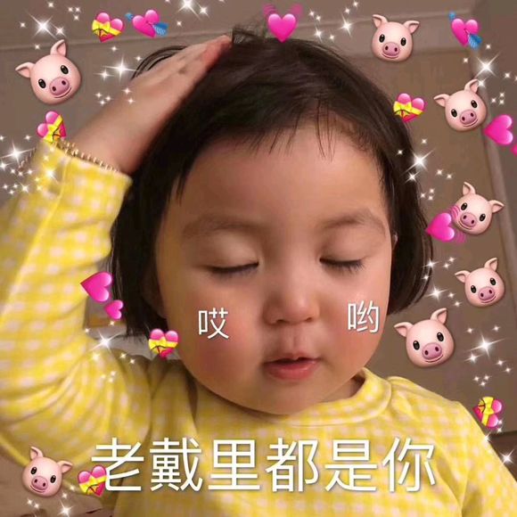 群聊可爱杂图斗图表情包