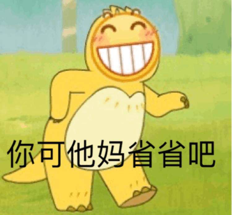 逗比杂图斗图表情包