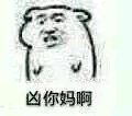 搞怪杂图斗图表情包