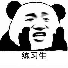 微信搞怪傻屌杂图斗图表情包