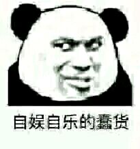 群聊恶搞逗比群聊表情包