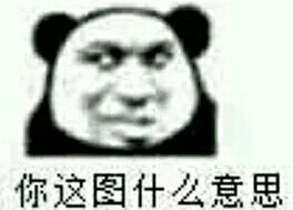 群聊恶搞逗比群聊表情包