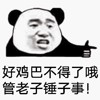 群聊恶搞逗比群聊表情包