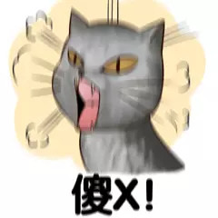 微信搞怪傻屌杂图斗图表情包