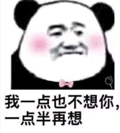 微信可爱杂图斗图表情包
