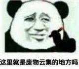 逗比杂图斗图表情包