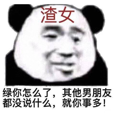 逗比杂图斗图表情包