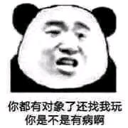 搞怪杂图斗图表情包