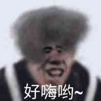 微信搞怪傻屌杂图斗图表情包
