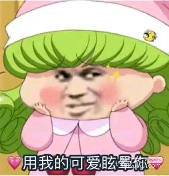 搞怪群聊斗图微信逗比表情包