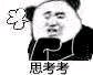 微信逗比群聊斗图熊猫头表情包
