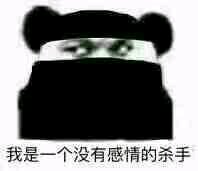 微信搞怪熊猫头群聊杂图斗图表情包