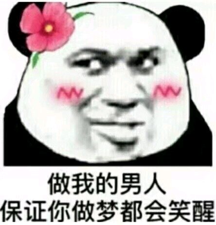 搞怪群聊斗图微信逗比表情包