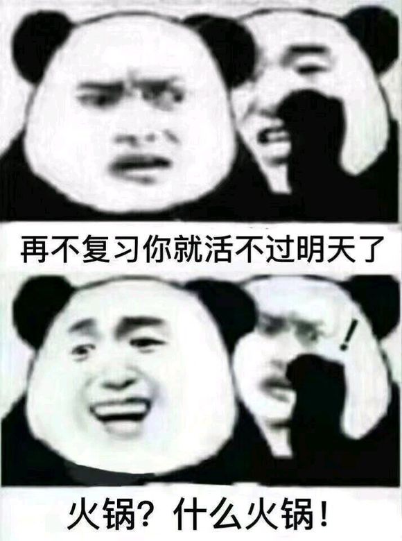 反目成仇微信恶搞傻屌熊猫头斗图表情包