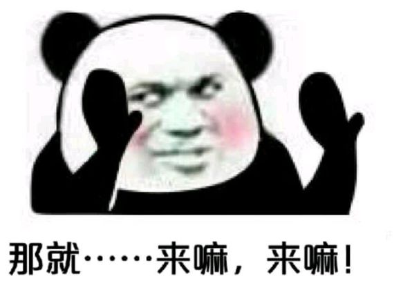 微信搞怪熊猫头群聊杂图斗图表情包