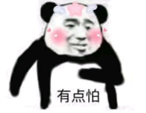 反目成仇微信恶搞傻屌熊猫头斗图表情包