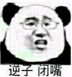 不想分析微信恶搞傻屌斗图表情包