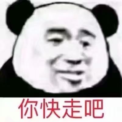 微信逗比群聊斗图熊猫头表情包