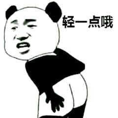 微信逗比群聊斗图熊猫头表情包