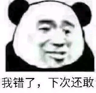 微信逗比群聊斗图熊猫头表情包