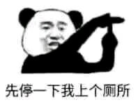 不想分析微信恶搞傻屌斗图表情包
