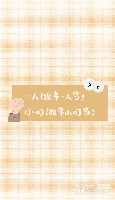 微信最新可爱萌萌哒的卡通文字壁纸头像下载