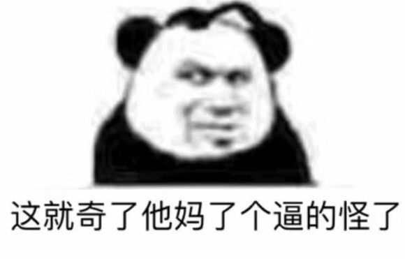 微信逗比群聊斗图熊猫头表情包