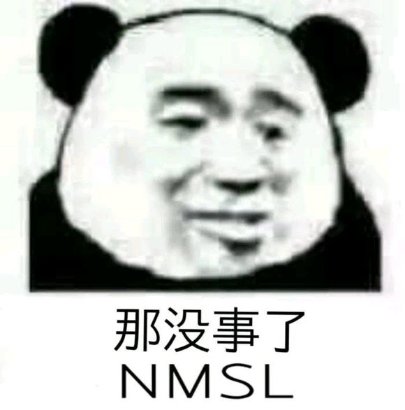 微信逗比群聊斗图熊猫头表情包