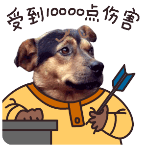 可爱搞怪的单身狗田汪汪微信头像合集下载