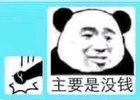 微信逗比群聊斗图熊猫头表情包