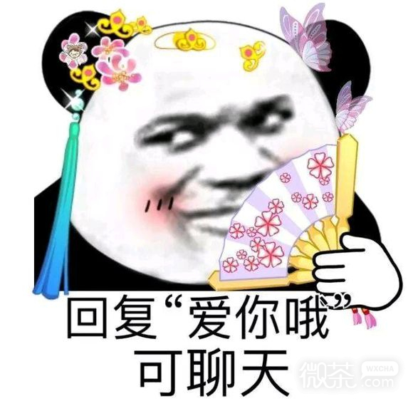 微信逗比群聊斗图熊猫头表情包