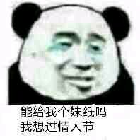 不想分析微信恶搞傻屌斗图表情包