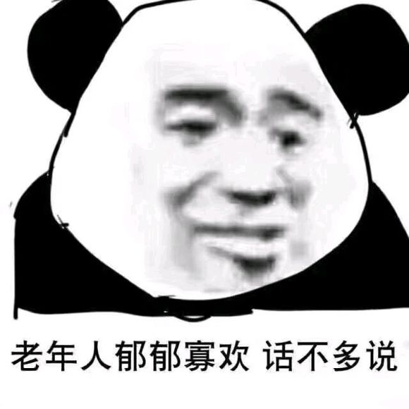 反目成仇微信恶搞傻屌熊猫头斗图表情包