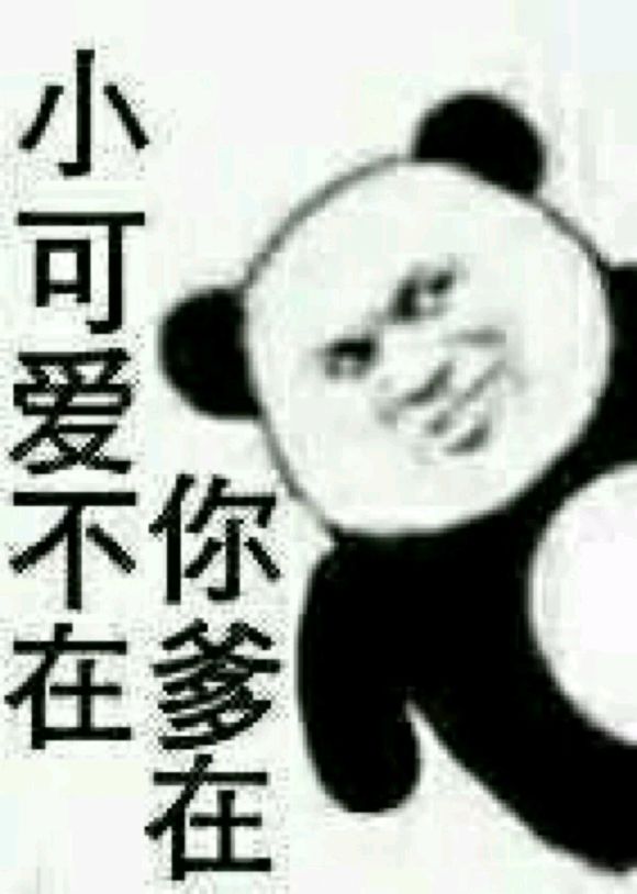 不想分析微信恶搞傻屌斗图表情包