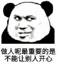 反目成仇微信恶搞傻屌熊猫头斗图表情包