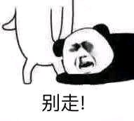 不在乎微信恶搞熊猫头斗图表情包