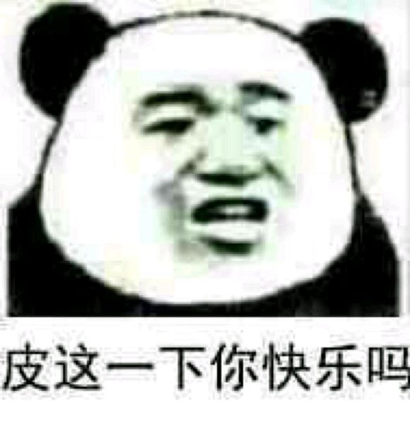 不想分析微信恶搞傻屌斗图表情包