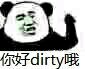不想分析微信恶搞傻屌斗图表情包