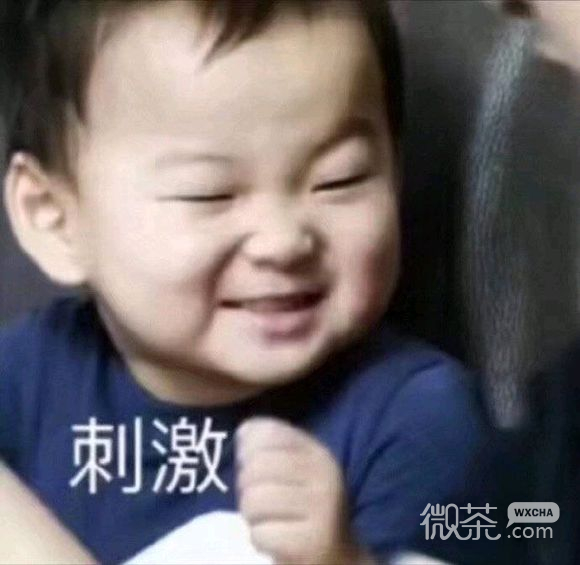 搞怪群聊斗图微信逗比表情包