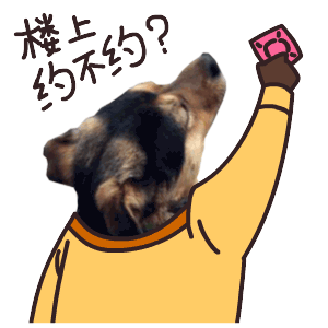 可爱搞怪的单身狗田汪汪微信头像合集下载