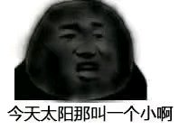 微信逗比群聊斗图熊猫头表情包